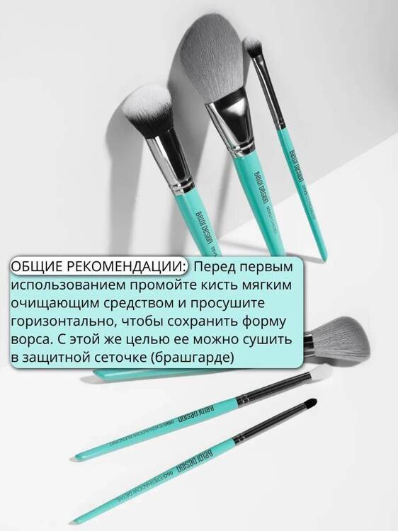 Кисть для румян и контуринга Belor Design средняя скошенная 03VS