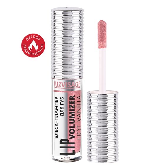 Блеск-плампер для губ LIP Volumizer Hot Vanilla, 305 тон, LUXVISAGE