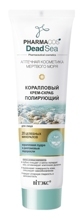 Крем-скраб PHARMACOS DEAD SEA для лица, коралловый полирующий 100мл, Витэкс