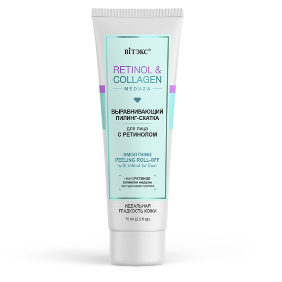 Пилинг-скатка Retinol и collagen meduza для лица, выравнивающая, с ретинолом 75мл, Витэкс