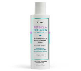 Мицеллярная вода RETINOL и COLLAGEN meduza коллагеновая для лица век и губ 200мл, Витэкс