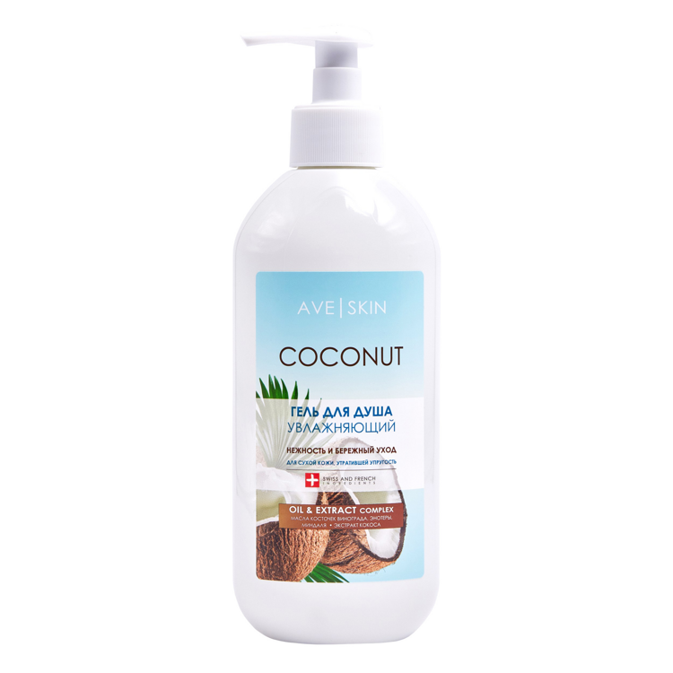 Гель для душа AVE SKIN Coconut увлажняющий, 400 мл, Модум