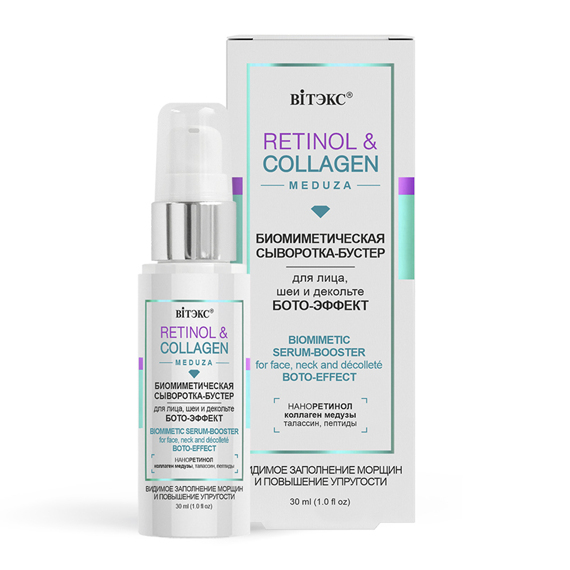 Сыворотка-бустер Retinol и collagen meduza для лица шеи и декольте, биомиметическая 30мл, Витэкс