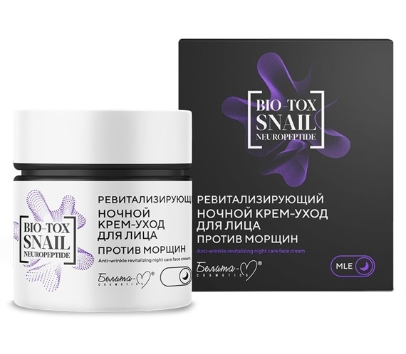 Крем-уход для лица BIO-TOX SNAIL NEUROPEPTIDE против морщин, ночной, 50 г, Белика-М