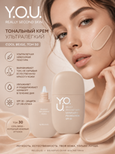 Тональный крем Y.O.U. Really Second skin ультралегкий Cool Beige, тон 30,Relouis