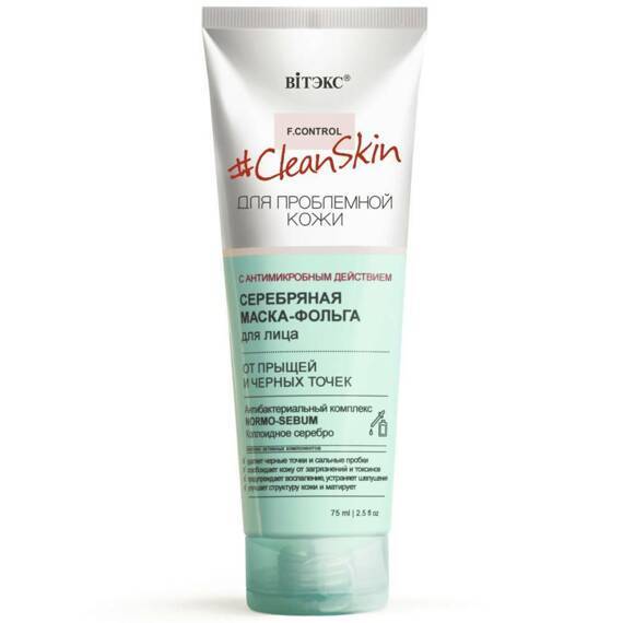 Маска-фольга CLEAN SKIN серебряная 75 мл, Витэкс
