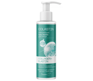 Гель-пенка для умывания лица COLASTIN, 200 г, Белика-М