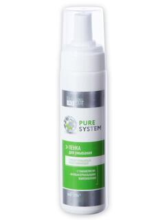 Пенка для умывания PRO Pure System глубоко очищающая отшелушивающая, 220мл