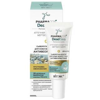 Сыворотка-контур PHARMACOS DEAD SEA для кожи вокруг глаз,  день-ночь, антивозрастная 20мл, Витэкс