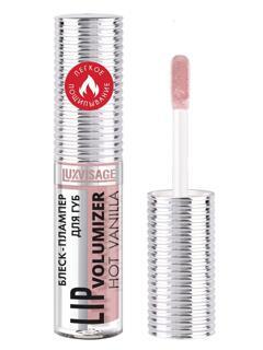Блеск-плампер для губ LIP volumizer hot vanilla тон 307, 2,9 г, LUXVISAGE