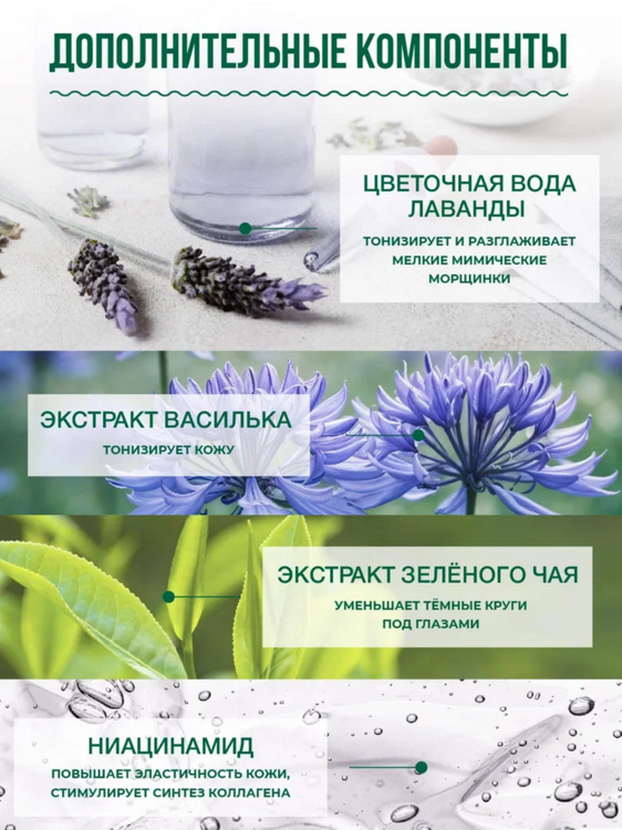 Бальзам-уход для кожи вокруг глаз SelfieLab Vegan с пробиотиками, 15 мл, SelfieLab