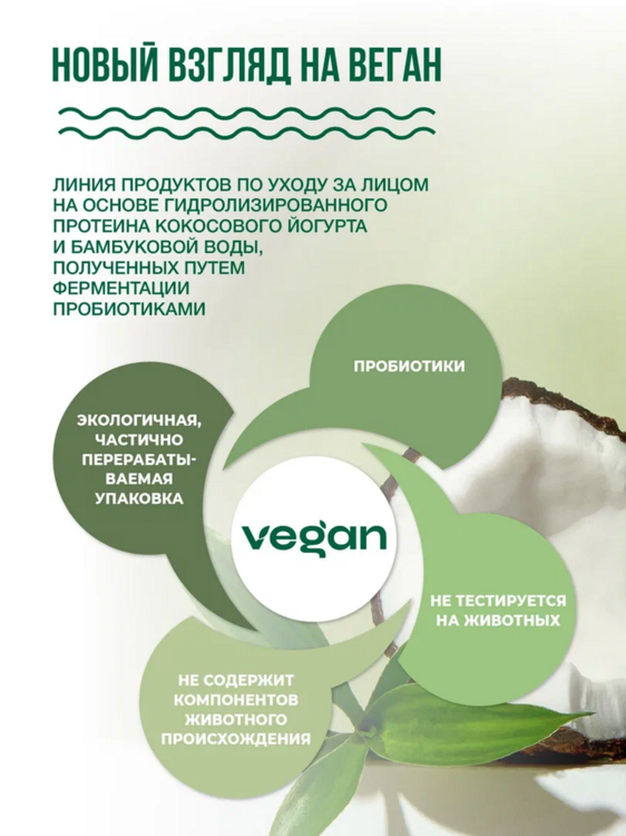 Бальзам-уход для кожи вокруг глаз SelfieLab Vegan с пробиотиками, 15 мл, SelfieLab