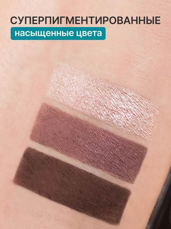Тени для век Smart Girl COLOR MANIA, тон 37, Belor Design