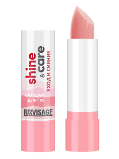 Бальзам для губ Shine & Care уход и сияние, 3,9 г, LUXVISAGE