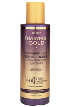 Тоник-лосьон для лица ГИАЛУРОН GOLD очищающий, обновляющий, 150 мл, Витэкс