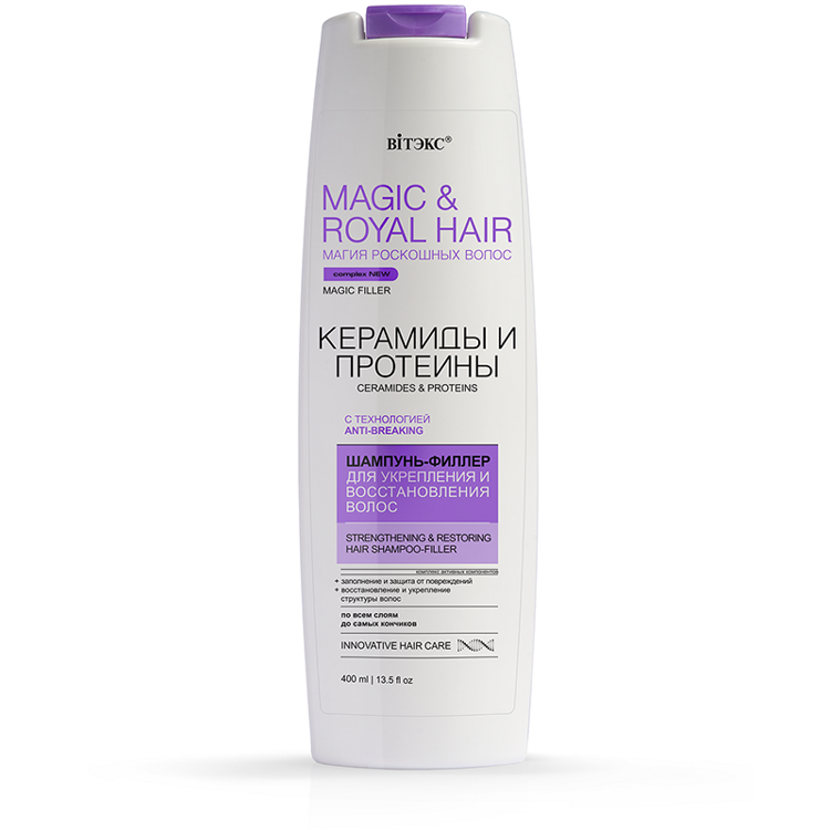 Шампунь-филлер MAGIC&ROYAL hair укрепление и восстановление волос, 400мл, Витэкс